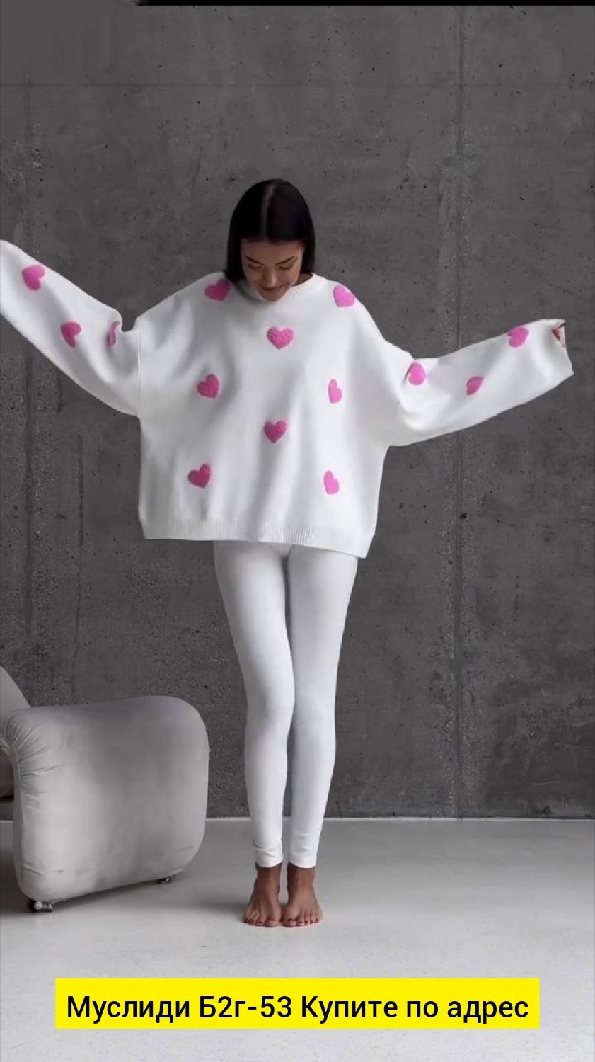 свитер сердце оверсайз,свитер оверсайз с сердечками,свитшот оверсайз,свитер с сердечками,свитшот женская
