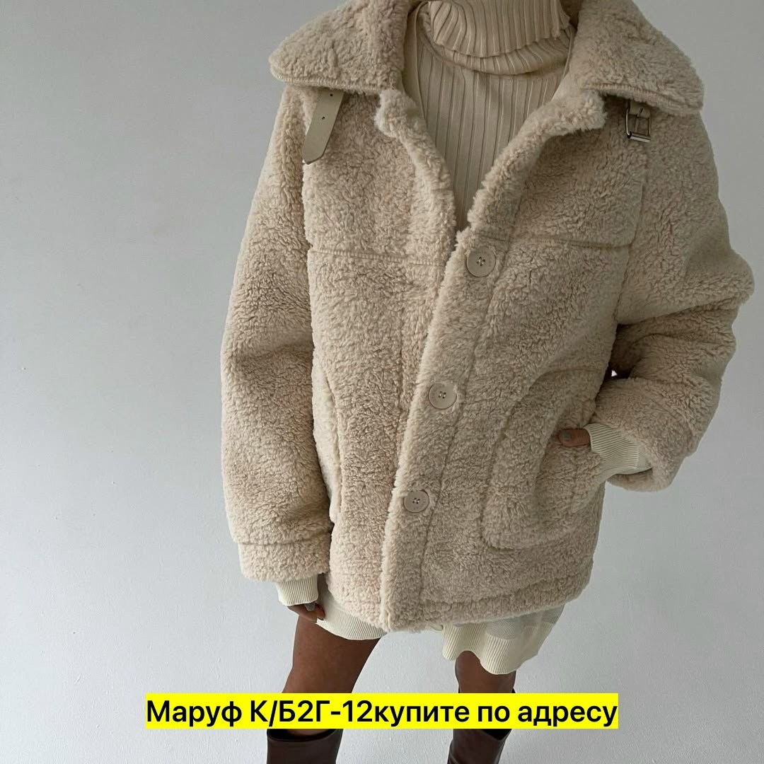 шубка тедди,шубка тедди чебурашка короткая экошуба оверсайз,шубка,пальто барашек,шуба барашек