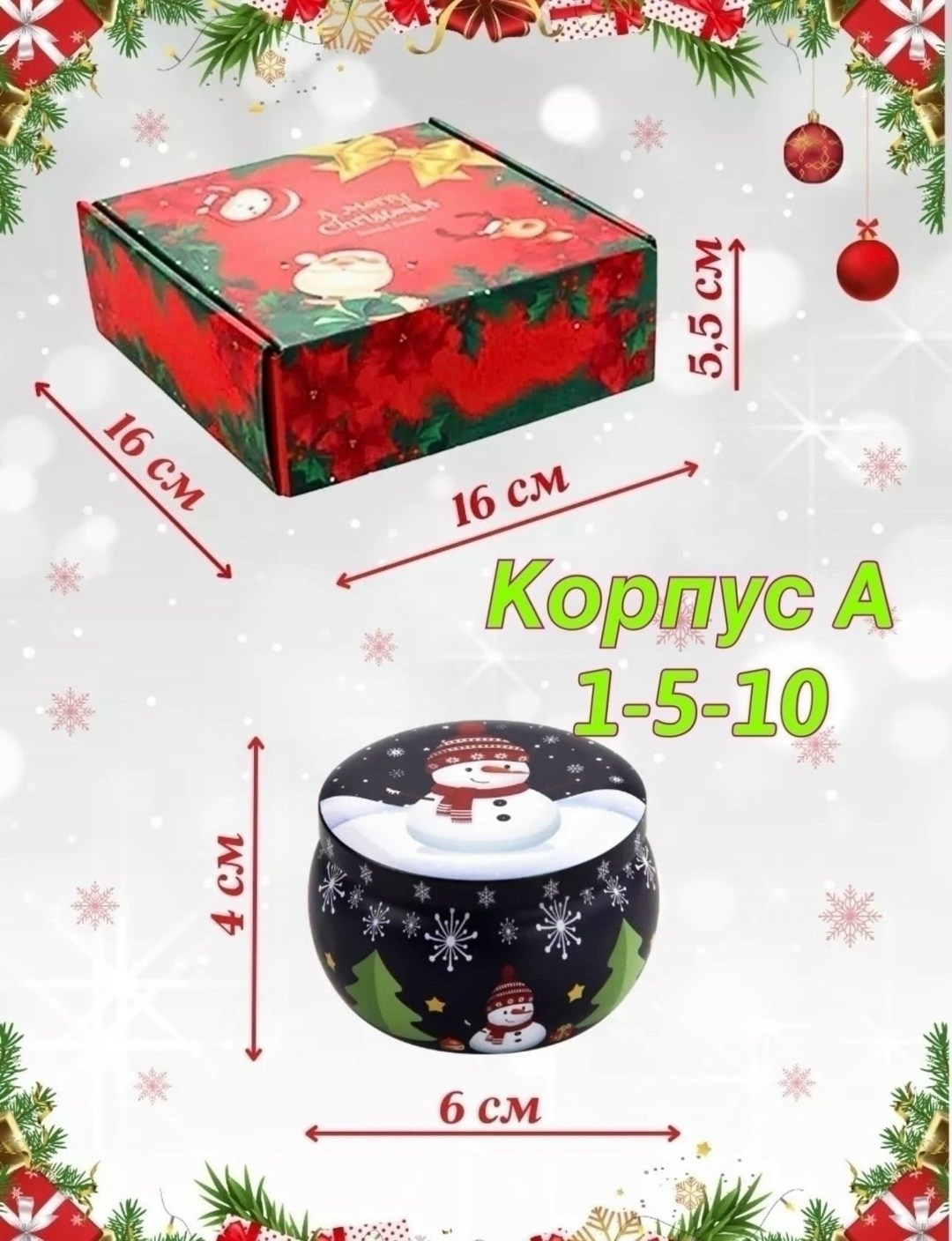 свечи ароматические набор подарочный,новогодний набор ароматических свеч,набор свеча ароматическая,свечи новогодние подарочный набор,подарочный набор ароматических свечей новогодний