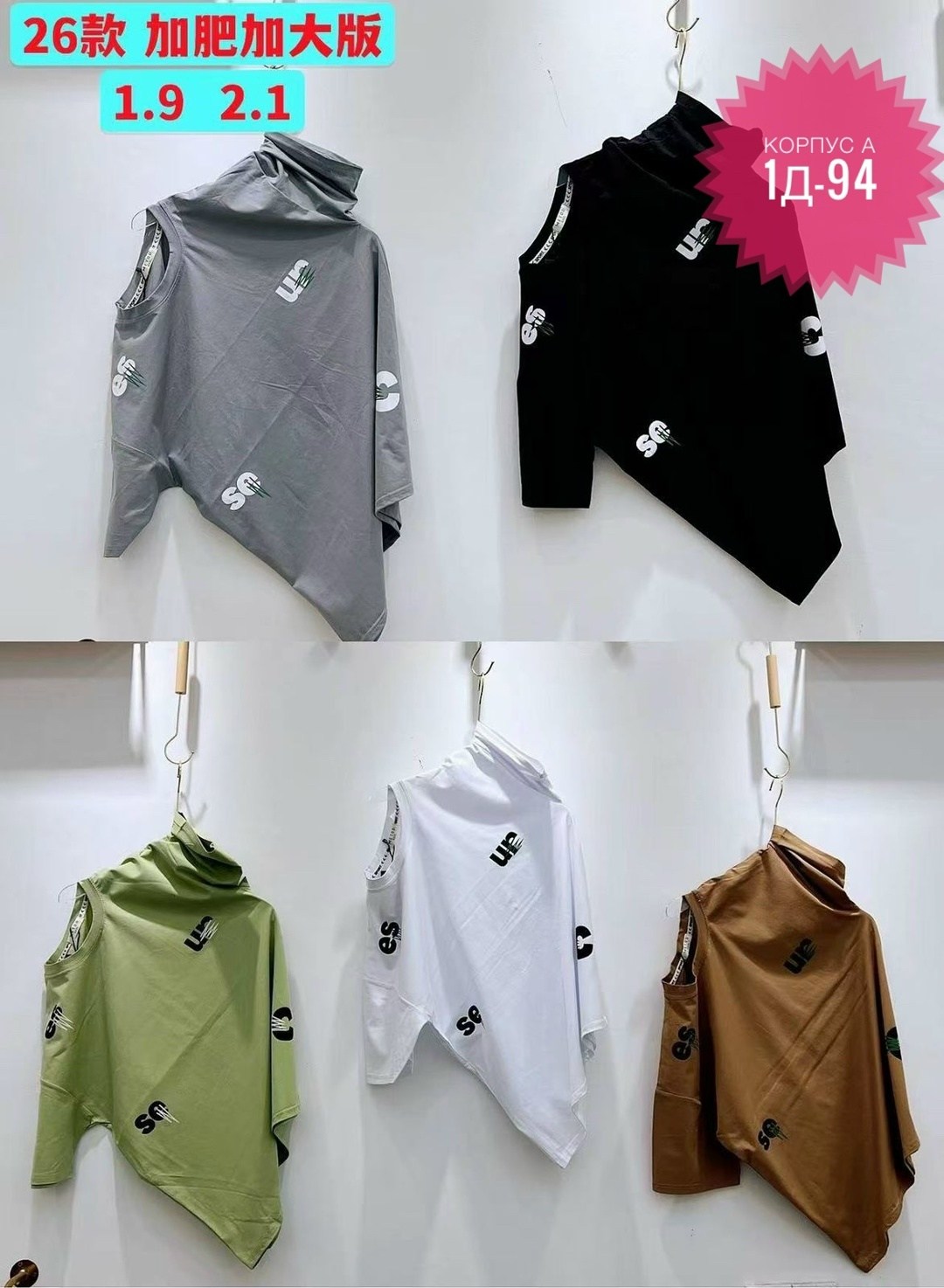 женская кофта,дизайн футболки, оптом,пончо пальто