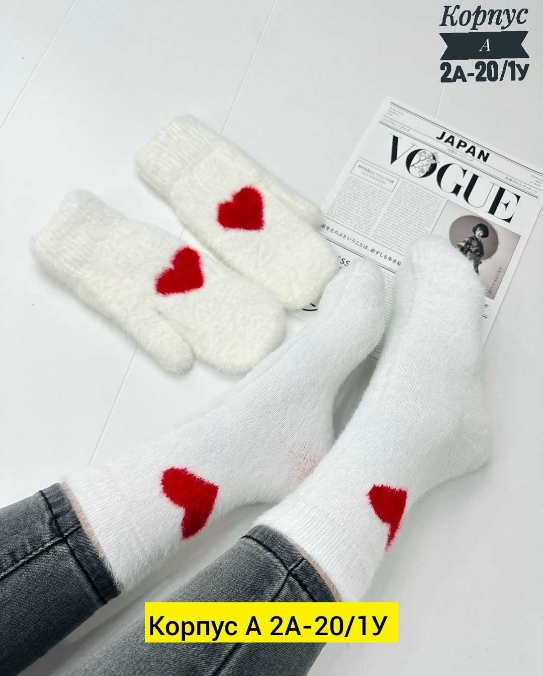 комплект носки и варежки,варежки и носки набор,комплект женских носков,носки комплект,варежки женские