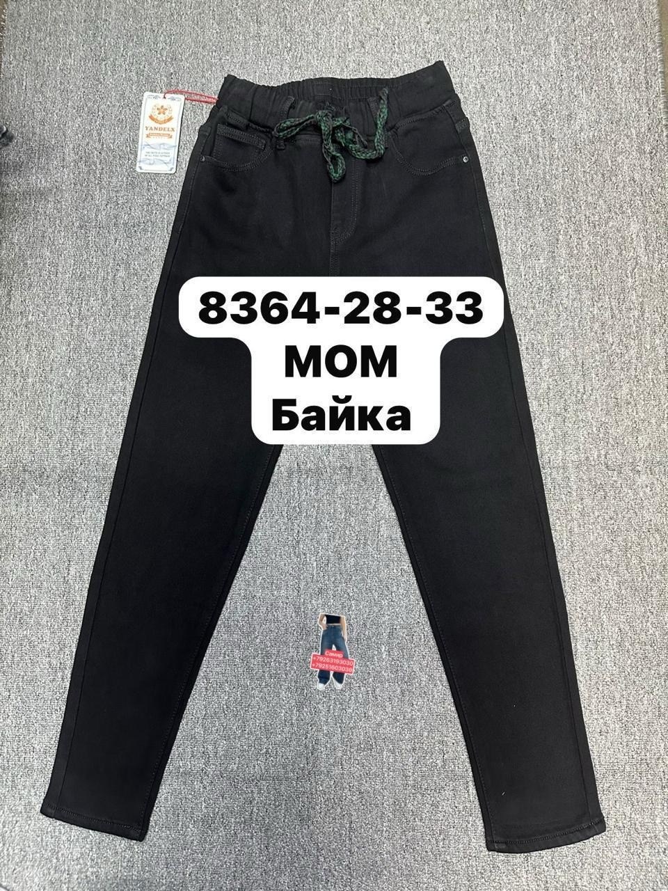брюки джинсы,джеггинсы брюки,детские брюки,брюки школьная,брюки для девочек