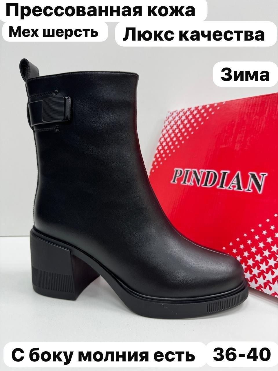 ,женские ботинки,женская ,женские ботильоны,полусапоги