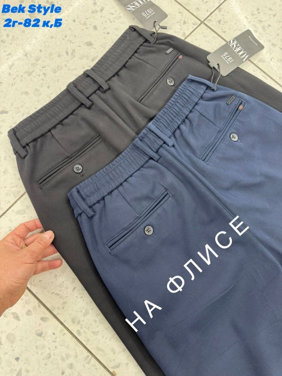 спортивные штаны мужские,брюки мужские,брюки мужские на флисе,брюки спортивные мужские,штаны мужские