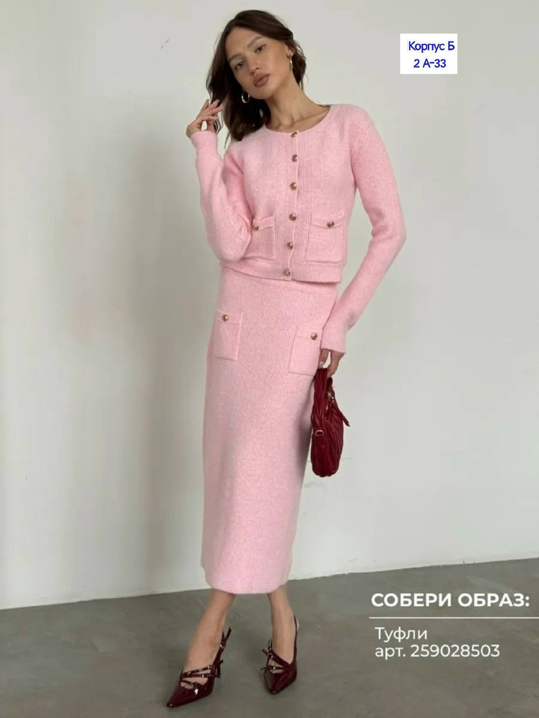 костюм с юбкой вязаный,вязаные костюмы,костюм с юбкой,костюм с кардиганом,кардиган