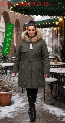 Верхняя одежда