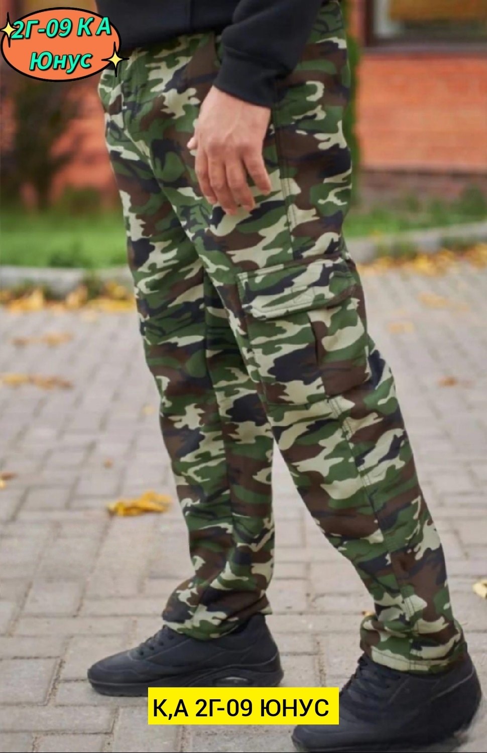 брюки карго камуфляж,брюки камуфляж мужские,камуфляжные брюки,камуфляжные мужские брюки,штаны камуфляжные