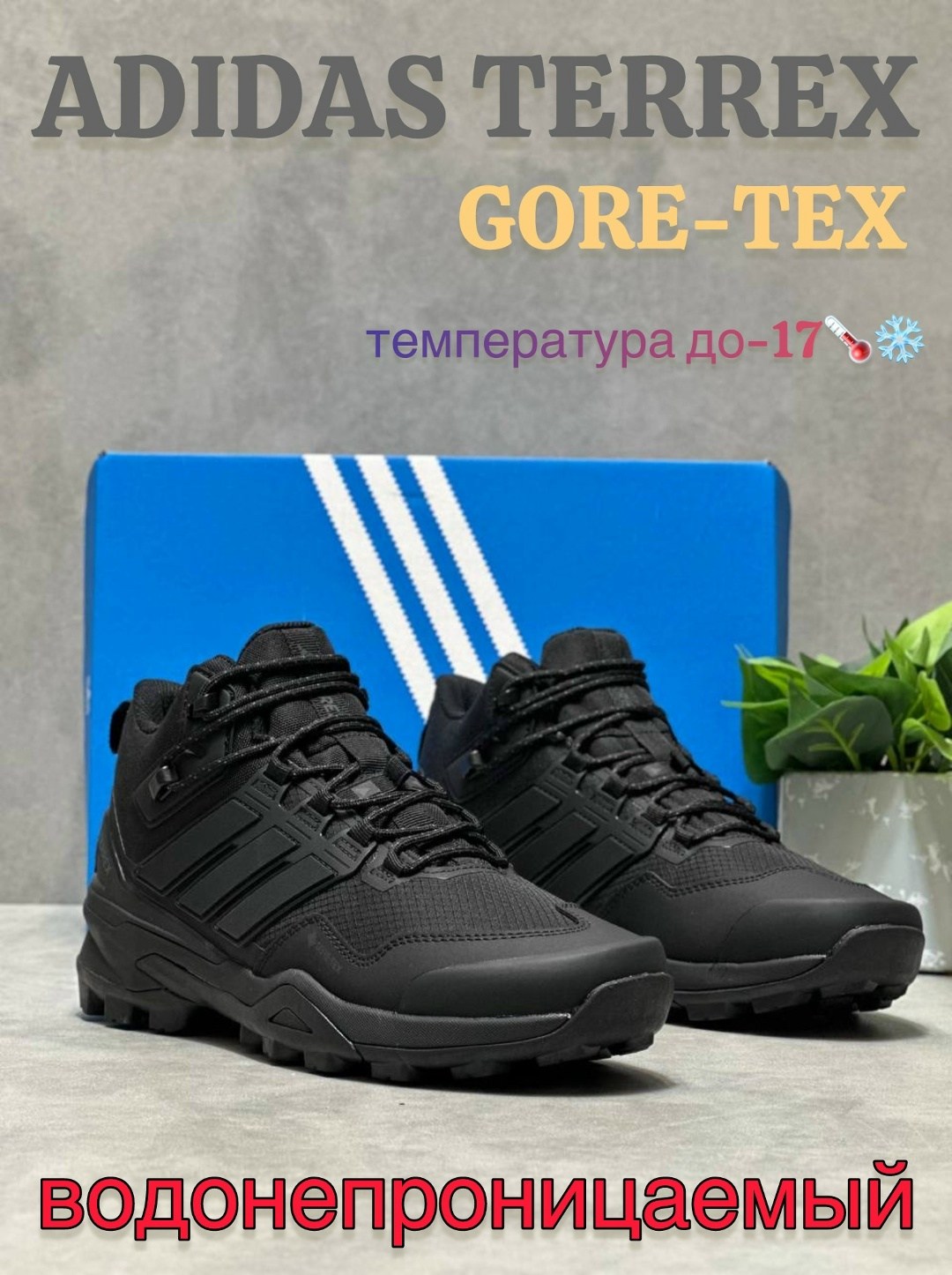 кроссовки adidas gore tex мужские модель 2025 год,adidas terrex swift r gtx gore-tex,adidas terrex gore tex,кроссовки adidas gore tex,термо кроссовки адидас