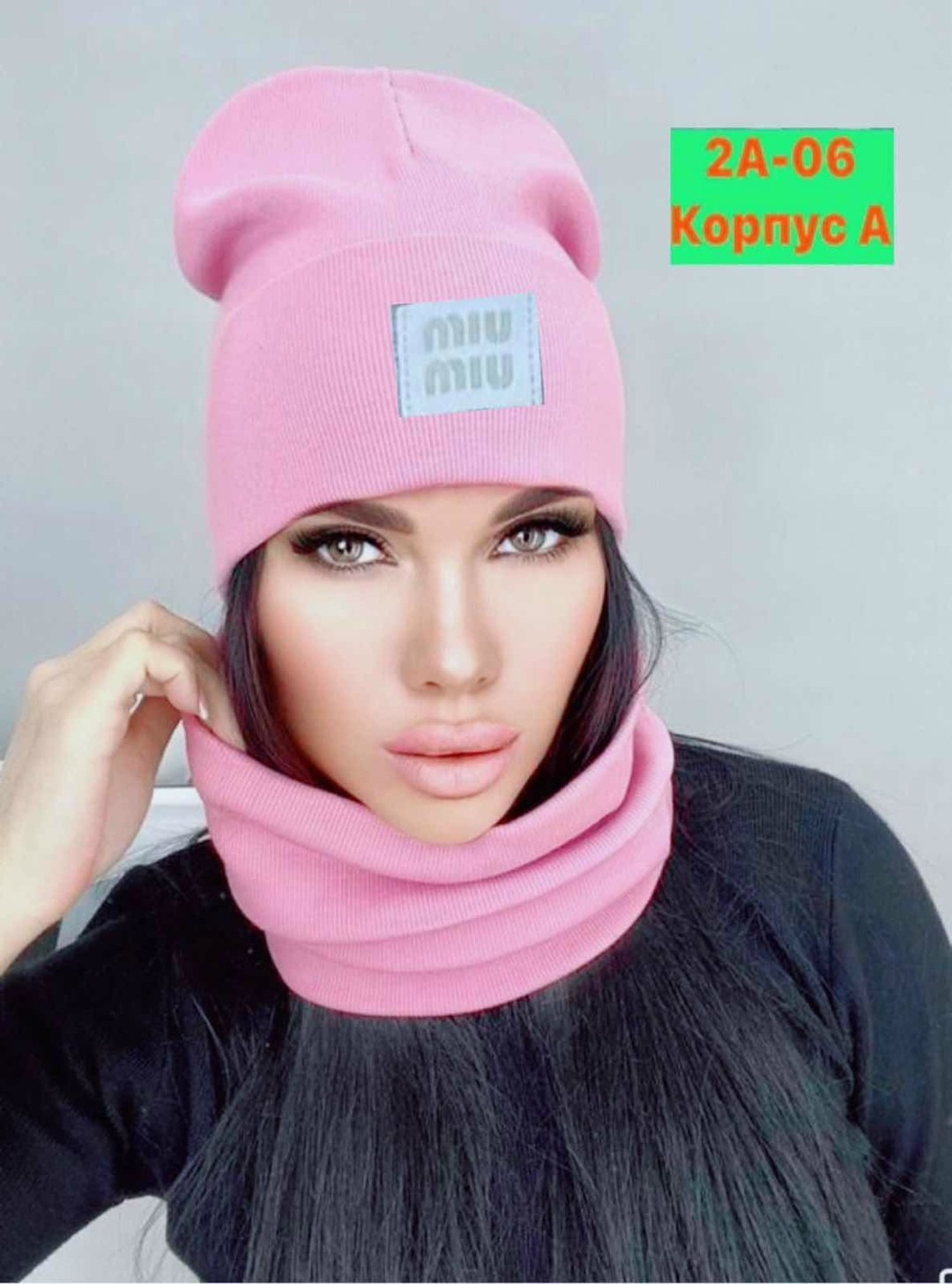 шапки трикотажные женские,комплект шапка снуд,шапка и снуд женская комплект,шапка снуд,шапка со снудом женская