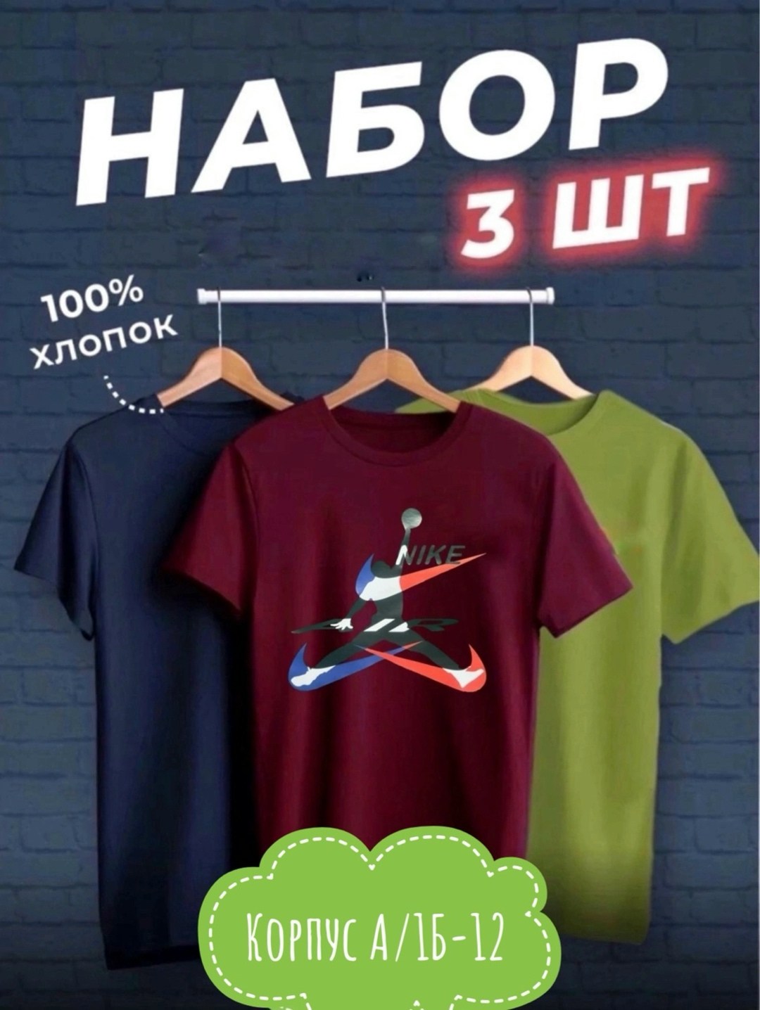 футболки мужские набор 3 шт,набор футболок 3 шт,футболка хлопок набор 3 шт,футболки набор,комплект футболки