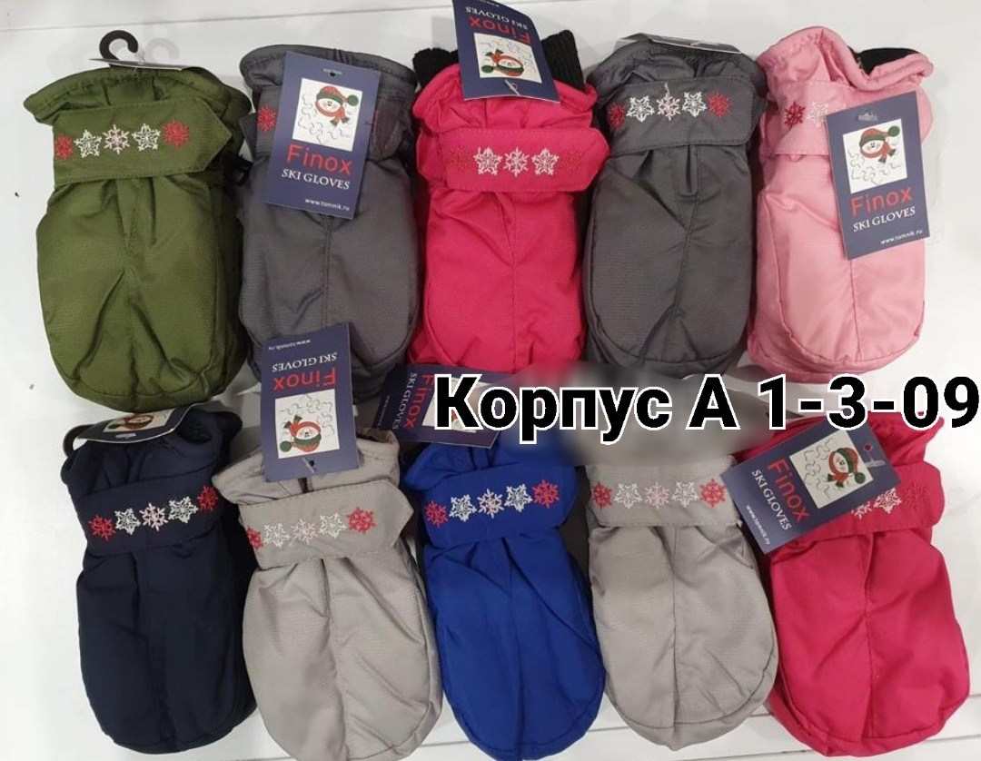 варежки детские,варежки для мальчика,перчатки и варежки,рукавицы детские,детские непромокаемые варежки