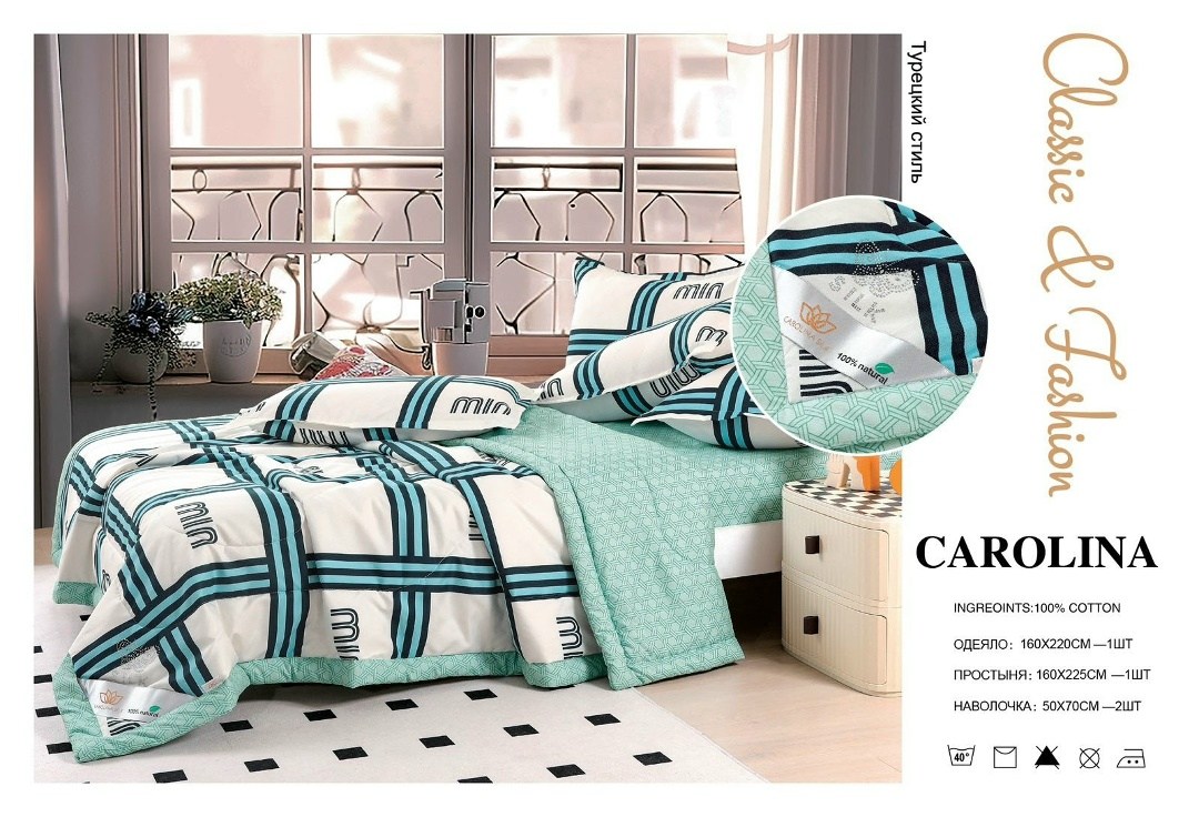 комплект постельного белья с одеялом carolina,комплект постельного белья с одеялом carolina евро,carolina комплект постельного белья,комплект постельного белье евро,комплект постельного белья евро с о