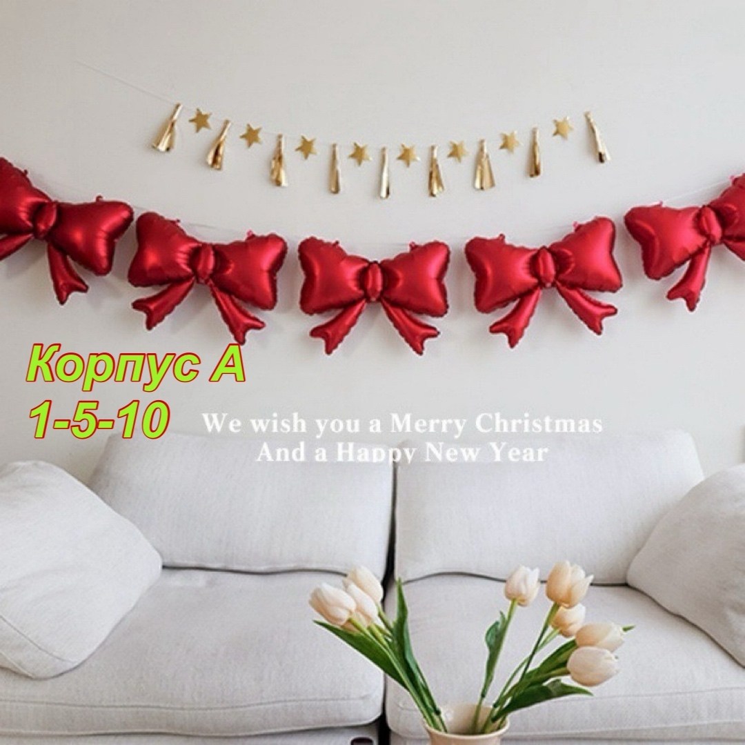 бант красный,бантики красные,большой красный бант,бант на елке,бант большой