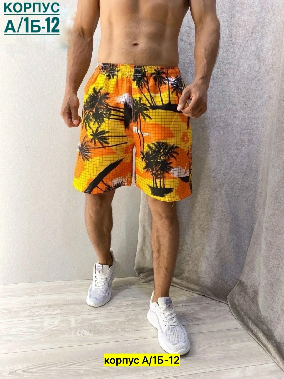 шорты мужские пляжные,мужские шорты летние,летние пляжные шорты,пляжные шорты,пляжные шорты с принтом
