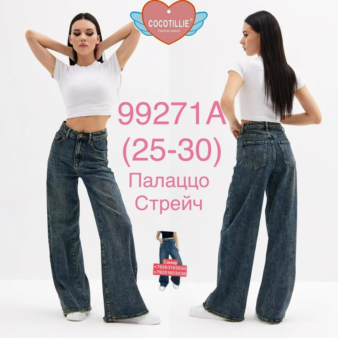 джинсы палаццо,женские джинсы,женские широкие джинсы,джинсы женские палаццо,широкие джинсы