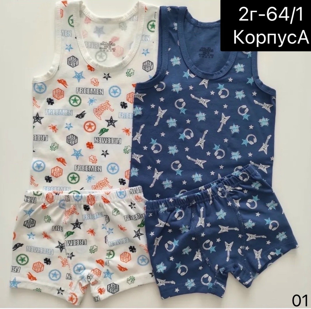 комплект майка и трусы для мальчика,комплект нижнего белья для мальчика,комплект белья для мальчика майка и трусы,майка baykar для мальчика 2572,комплект белья для мальчика майка