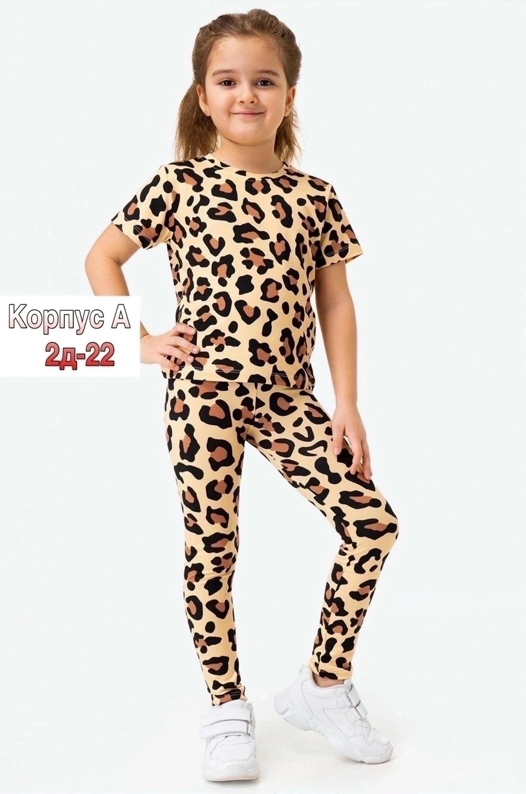 леопардовые костюмы,летний костюм для девочек,комплект пижама,одежда для девочки,детские костюмы
