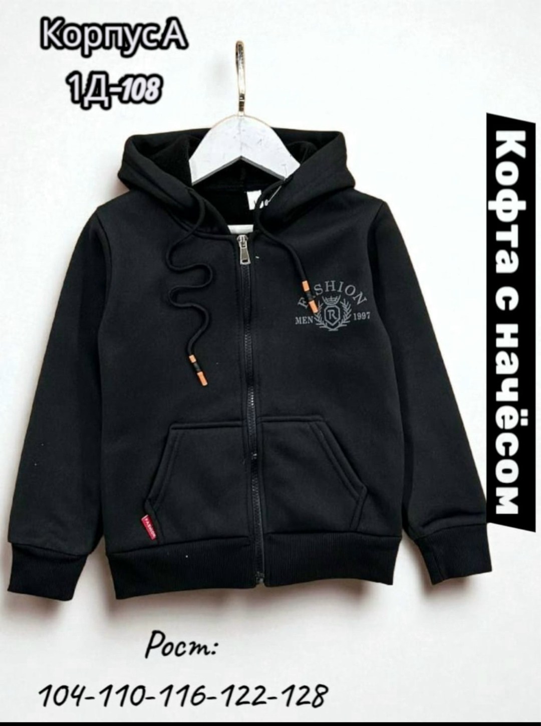 толстовка для мальчиков,толстовка кофта,толстовка детская,кофта на флисе,детская кофта