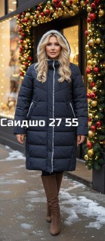 Верхняя одежда