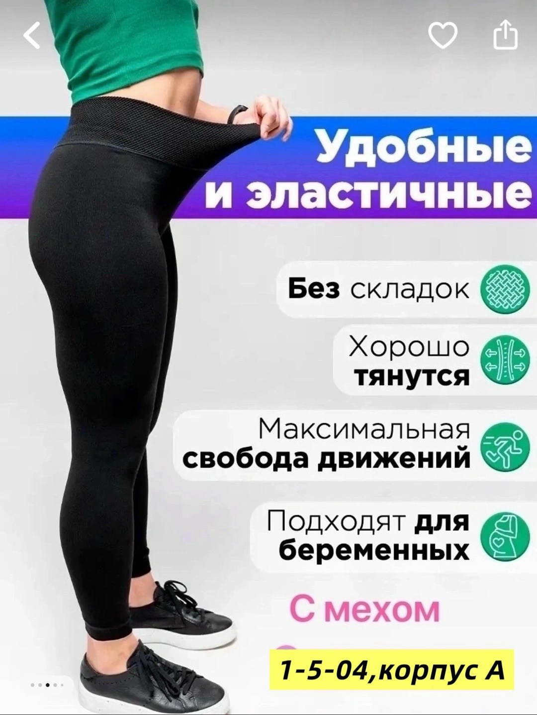 легинсы женские,легинсы,теплые леггинсы,лосины теплые,леггинсы теплые женские