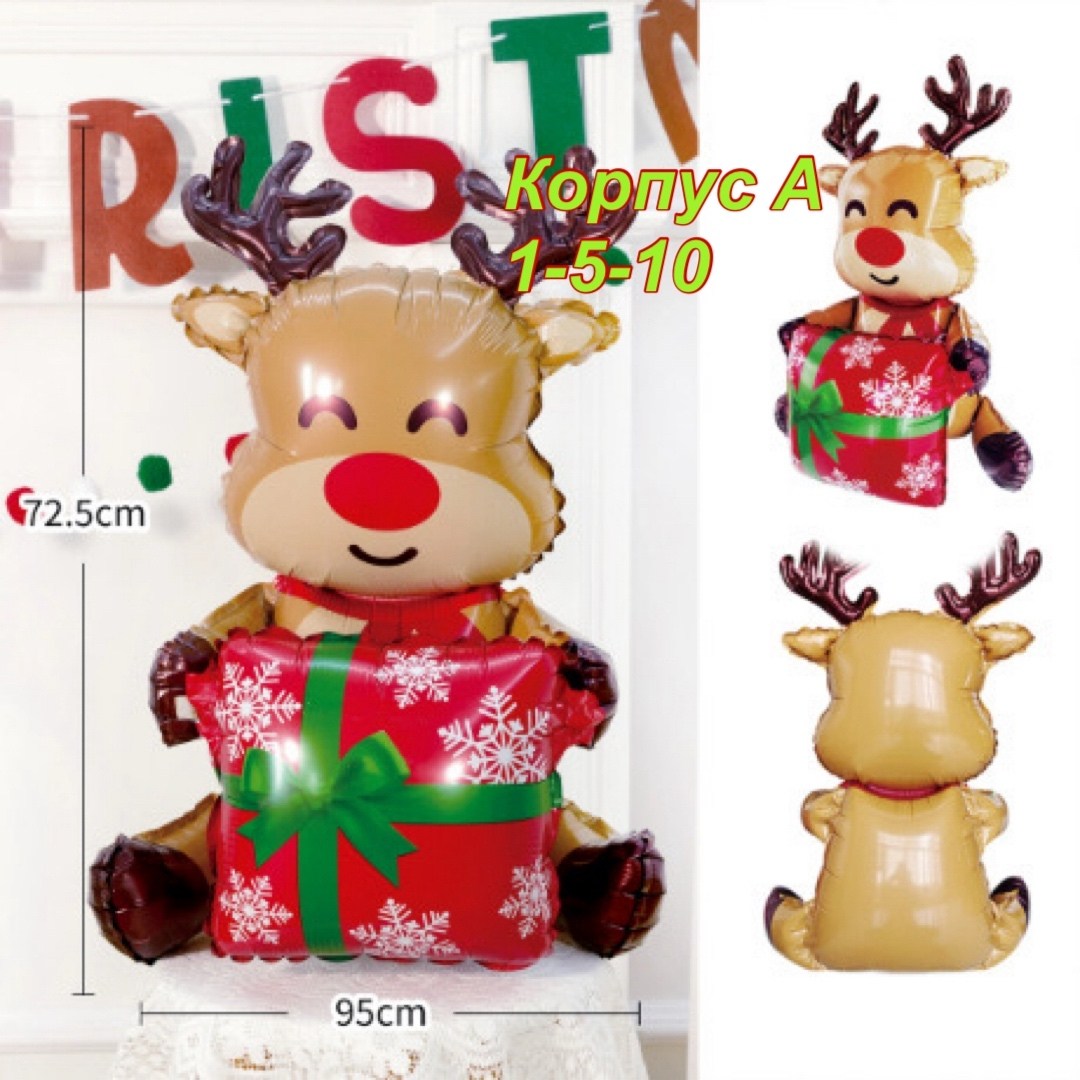 воздушный шар санта,шары санта клаус,шары санта,дед мороз с подарками,шар дед мороз