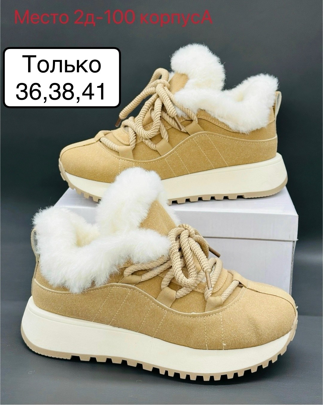 женские зимние кроссовки,кроссовки женскиe,,кроссовки замшевые зимние,кроссовки зимние замшевые на платформе