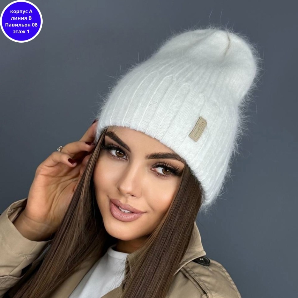 шапка бини,шапка женская бини,шапка бини женская вязаная,шапка бини тонкая,шапка ангора