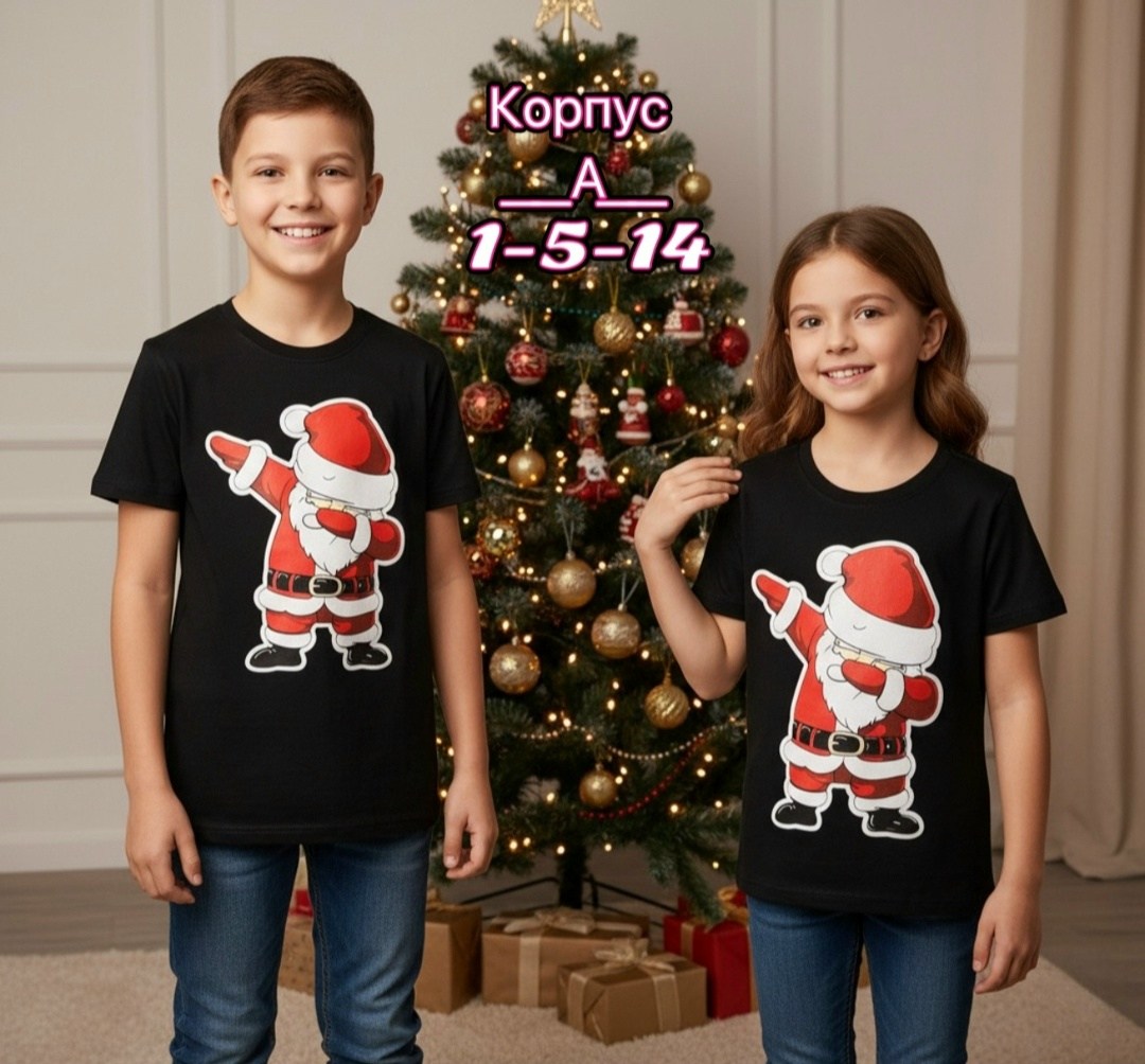новогодние футболки,футболка с новогодним принтом,футболка новогодняя детская,детские новогодние футболки,футболки детские