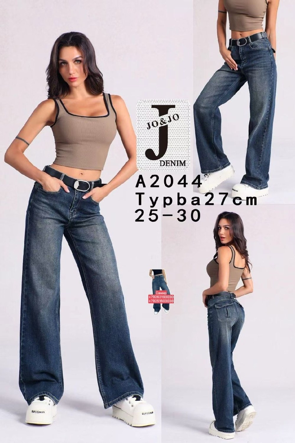 женские джинсы,джинсы широкие,джинсы повседневные,джинсы женские широкие,джинсы палаццо