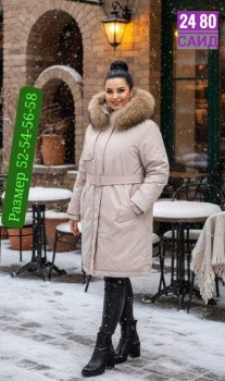 Верхняя одежда