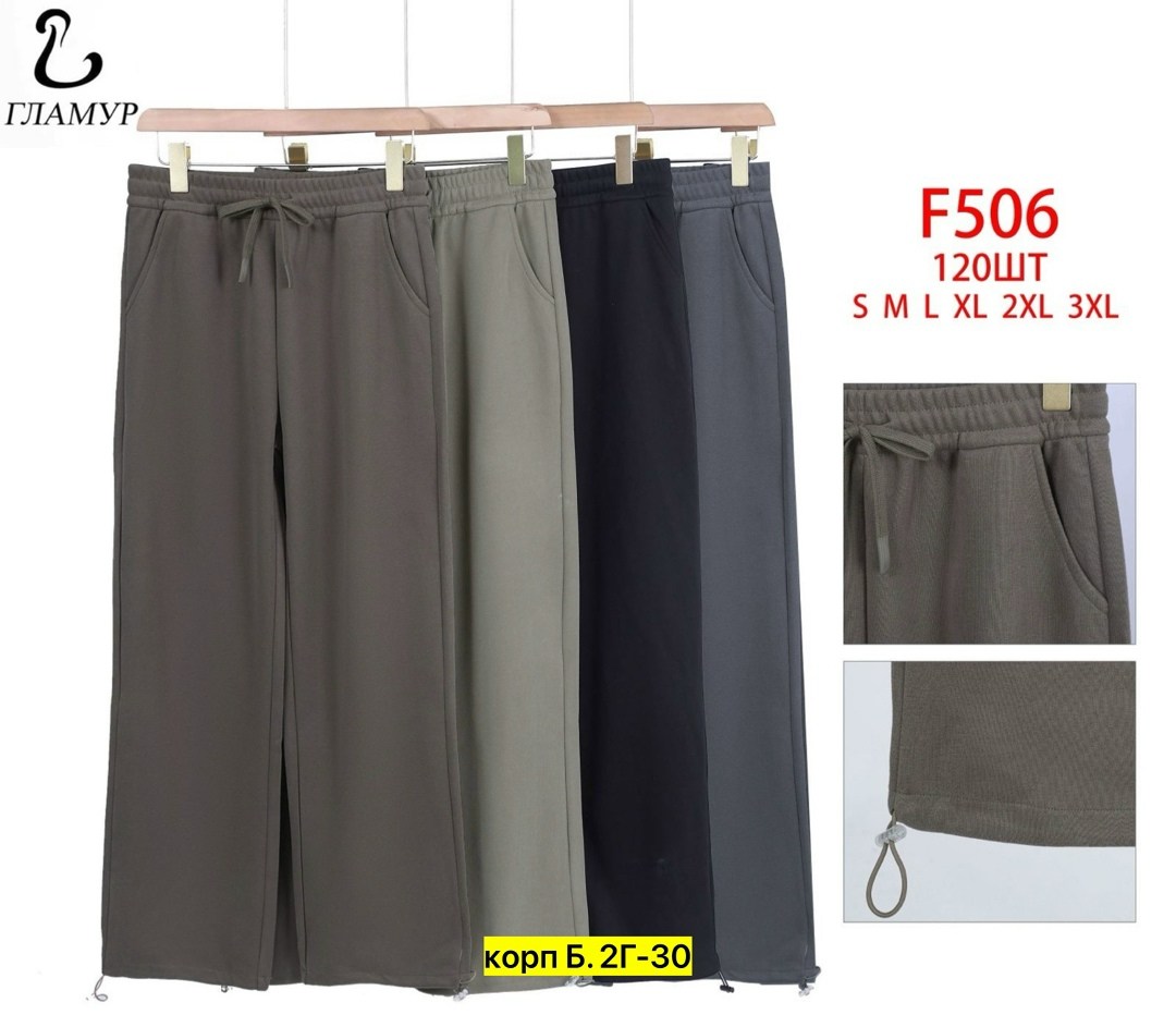 брюки спортивные,повседневные брюки,брюки джоггеры спортивные женские,брюки джоггеры,брюки спортивные женские джоггеры штаны