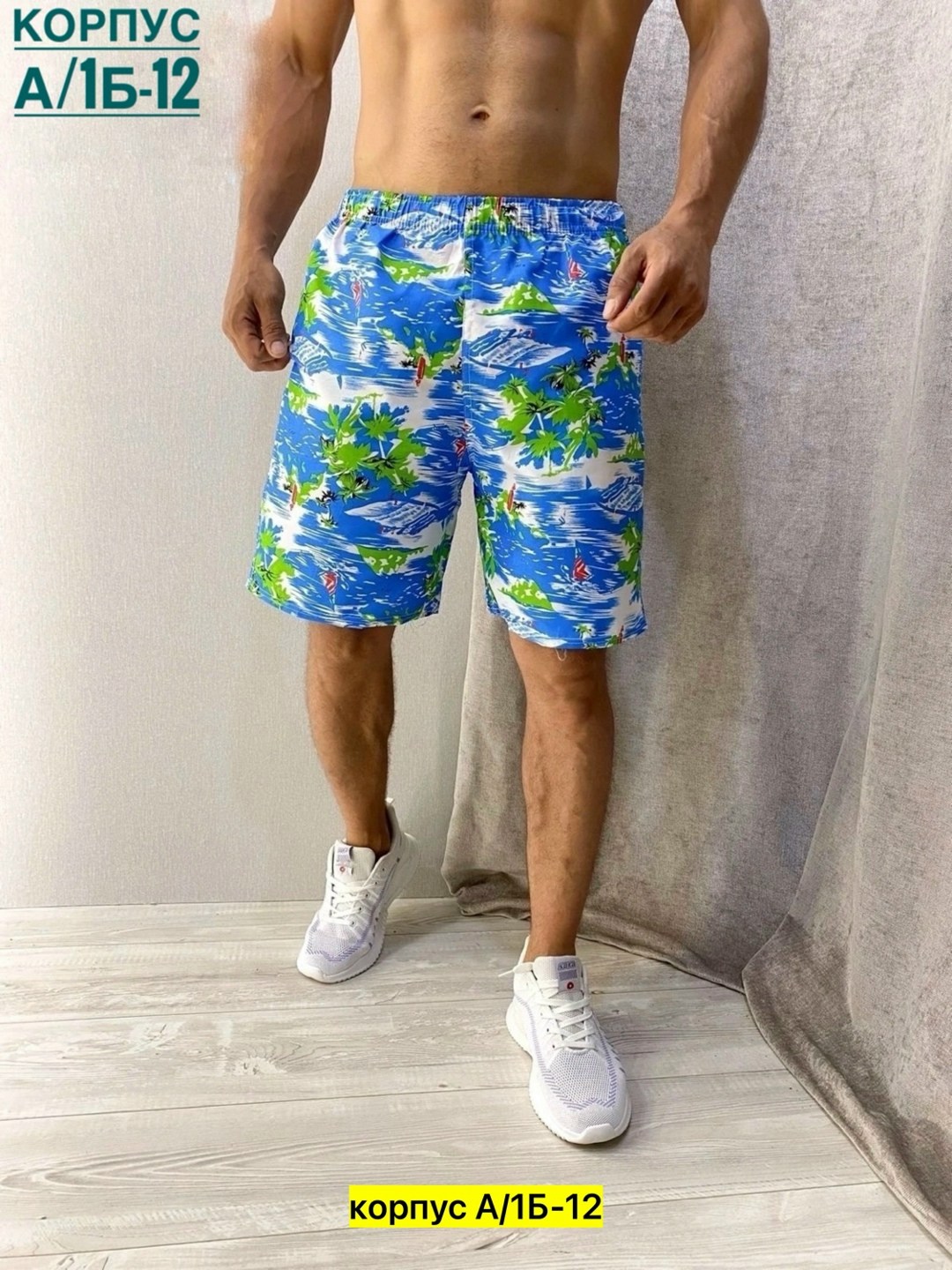 шорты мужские пляжные,мужские шорты летние,летние пляжные шорты,пляжные шорты,пляжные шорты с принтом