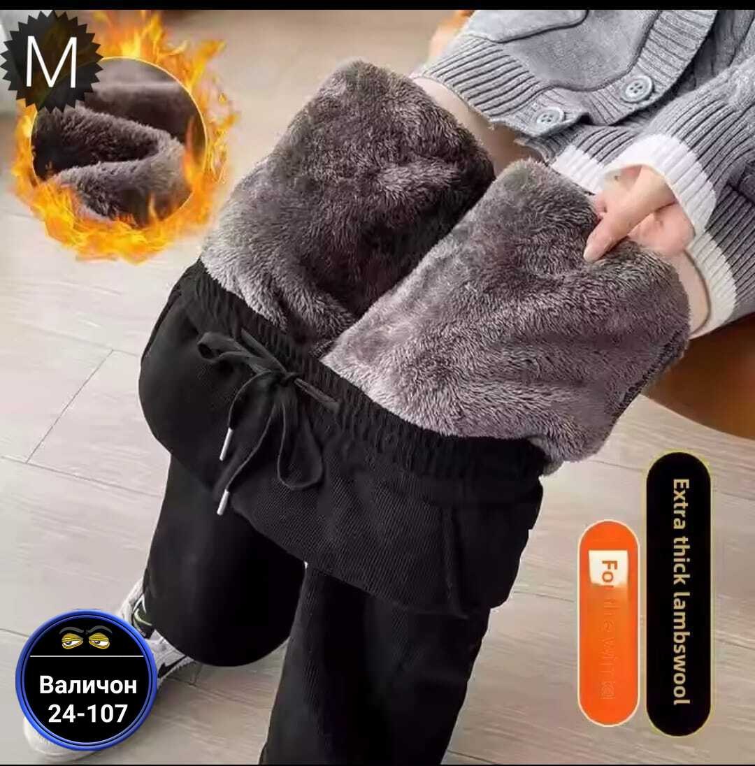 теплые брюки,теплые зимние брюки,брюки зимние,флисовые брюки,меховые штаны