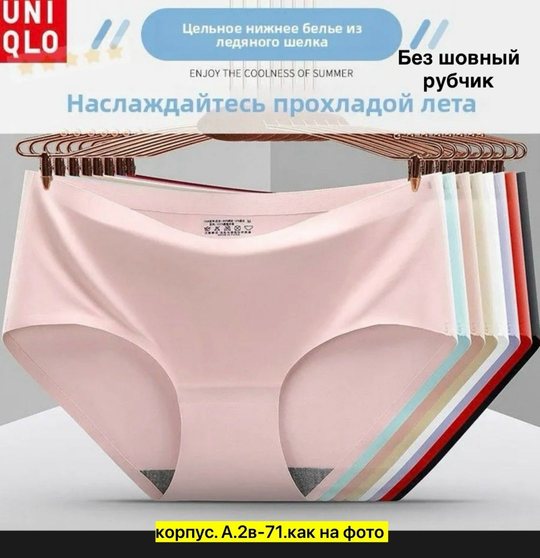 трусики женские бесшовные,женские бесшовные трусы,бесшовные трусики,женское бесшовное нижнее белье,женский трусы