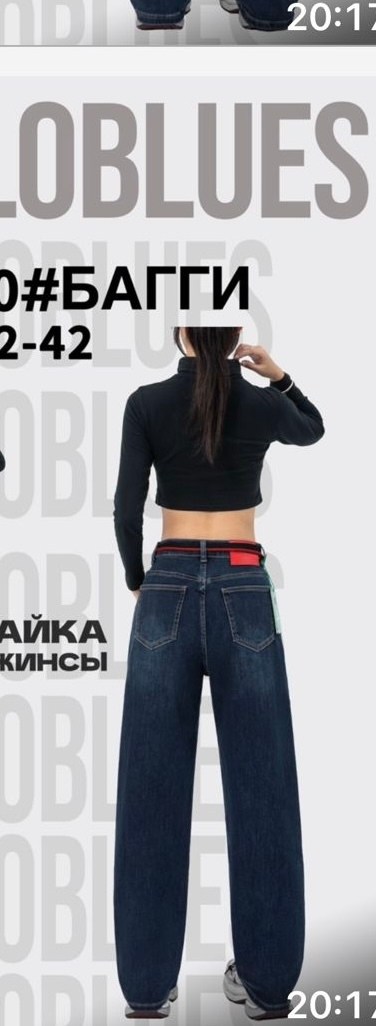 женские джинсы,джинсы широкие,широкие женские джинсы,джинсы с широкими штанинами,джинсы джинсы