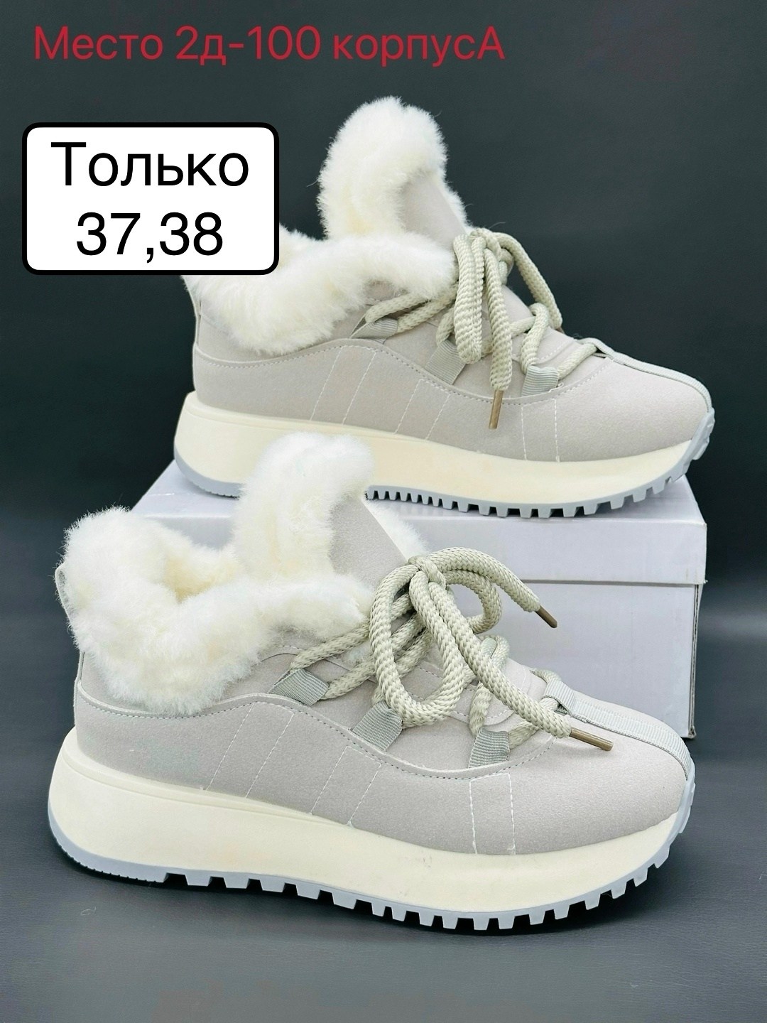 женские зимние кроссовки,кроссовки женскиe,,кроссовки замшевые зимние,кроссовки зимние замшевые на платформе