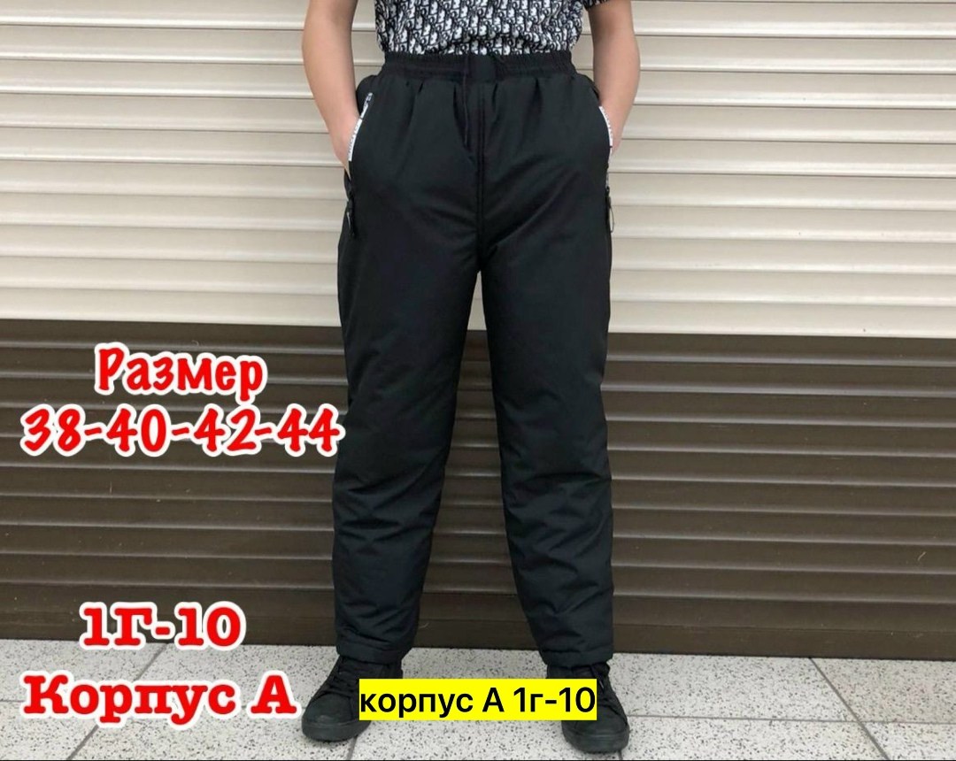 брюки на синтепоне,штаны на синтепоне,штаны мужские,штаны зимние,болоневые штаны