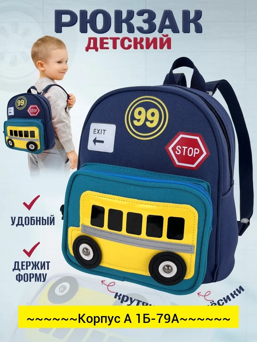 детский рюкзак человек паук,рюкзак спайдермен,рюкзак школьный для мальчика спайдермен красный из кари,рюкзак спайдермен красный,рюкзак детский для мальчика человек паук