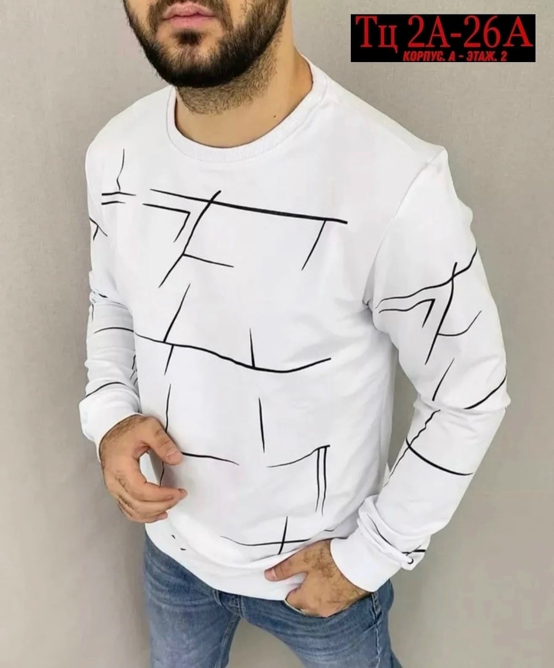 свитшот мужской белый,мужские свитшоты,свитшот мужской белый хлопок,свитшот мужская,свитшот повседневный