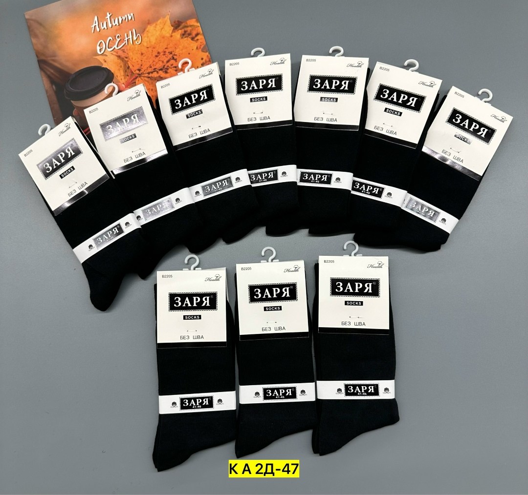 мужские носки,комплект носки мужские,мужские носки классические,носки мужские набор,мужские носки высокие