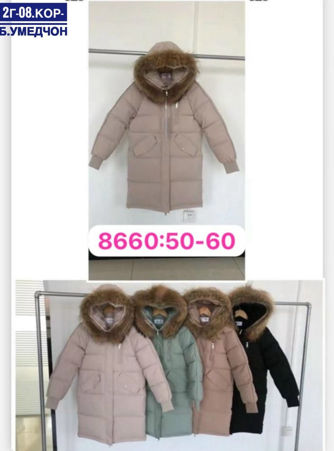 куртка женская зимняя,зимние куртки,куртка женская,куртка зимняя теплая женская,пуховик зимний длинный куртка с капюшоном