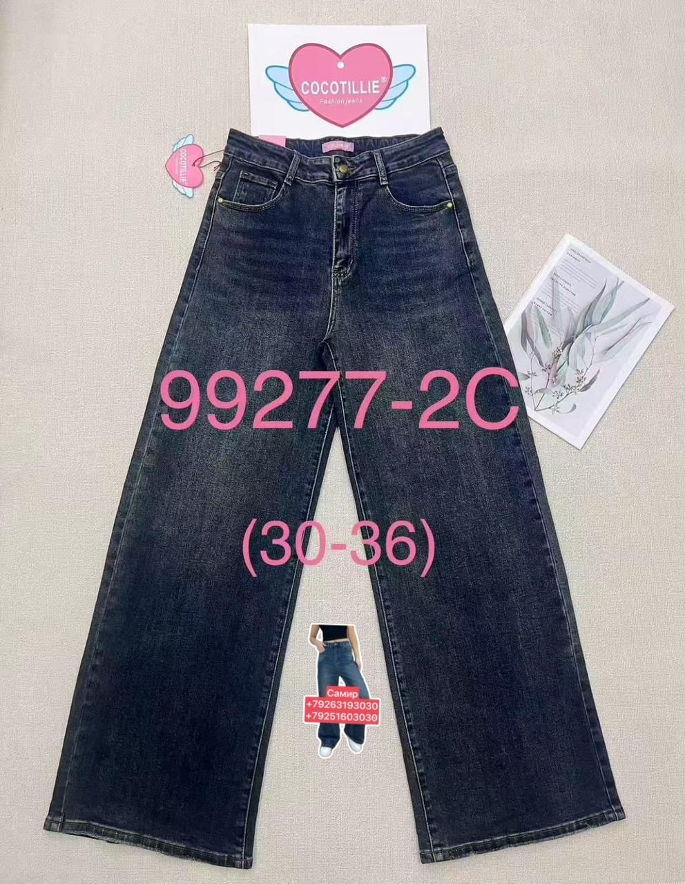 джинсы палаццо,женские джинсы,женские широкие джинсы,джинсы женские палаццо,широкие джинсы
