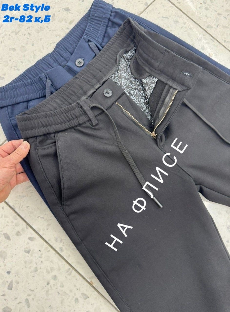 спортивные штаны мужские,брюки мужские,брюки мужские на флисе,брюки спортивные мужские,штаны мужские