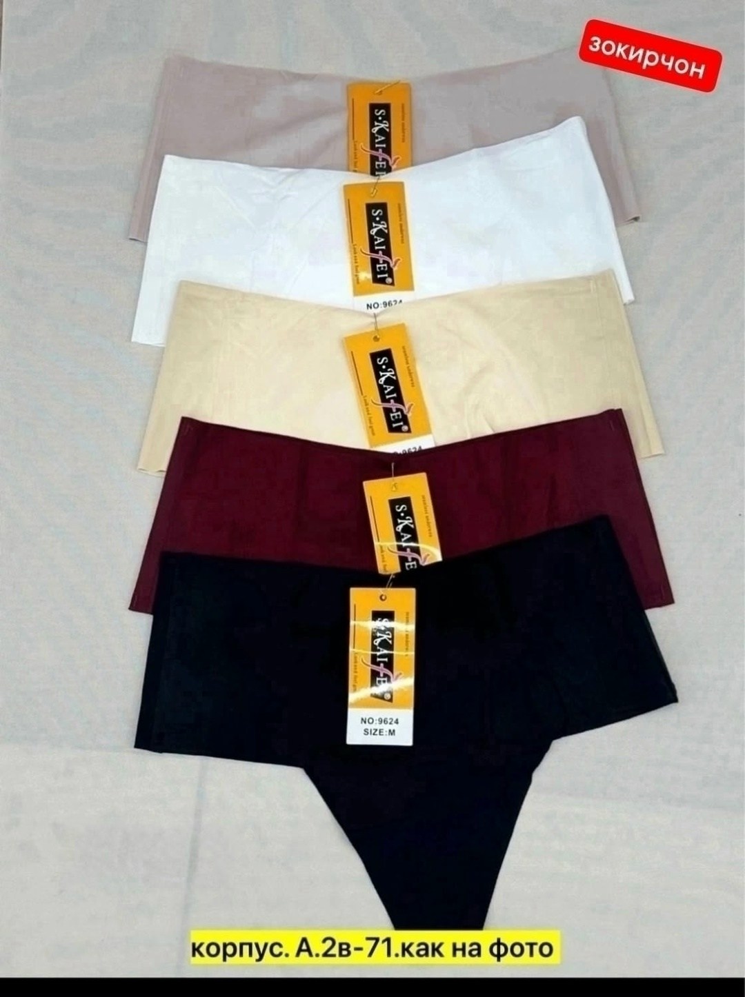 женские бесшовные трусики,трусы бесшовные женские,бесшовные трусы,бесшовные трусики,женский трусы