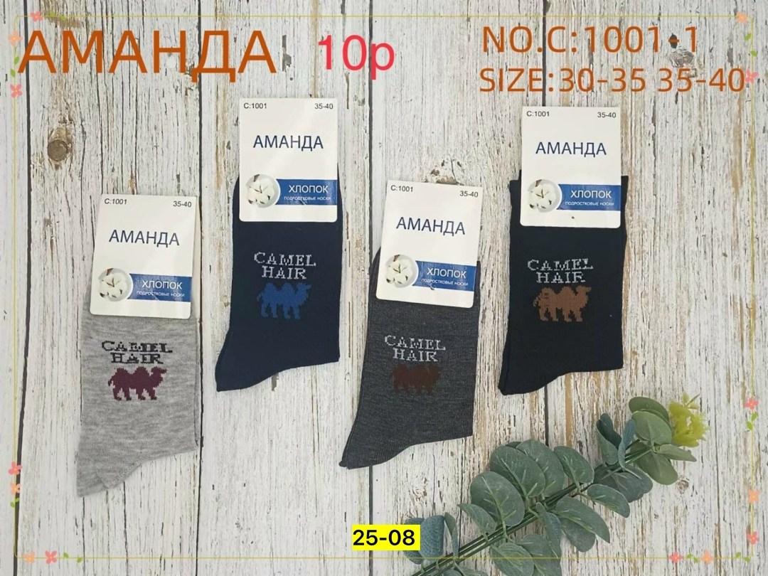носки мужские,носки мужские классика,носки подростковая,носки мужские махровые,носки мужские 12 пар