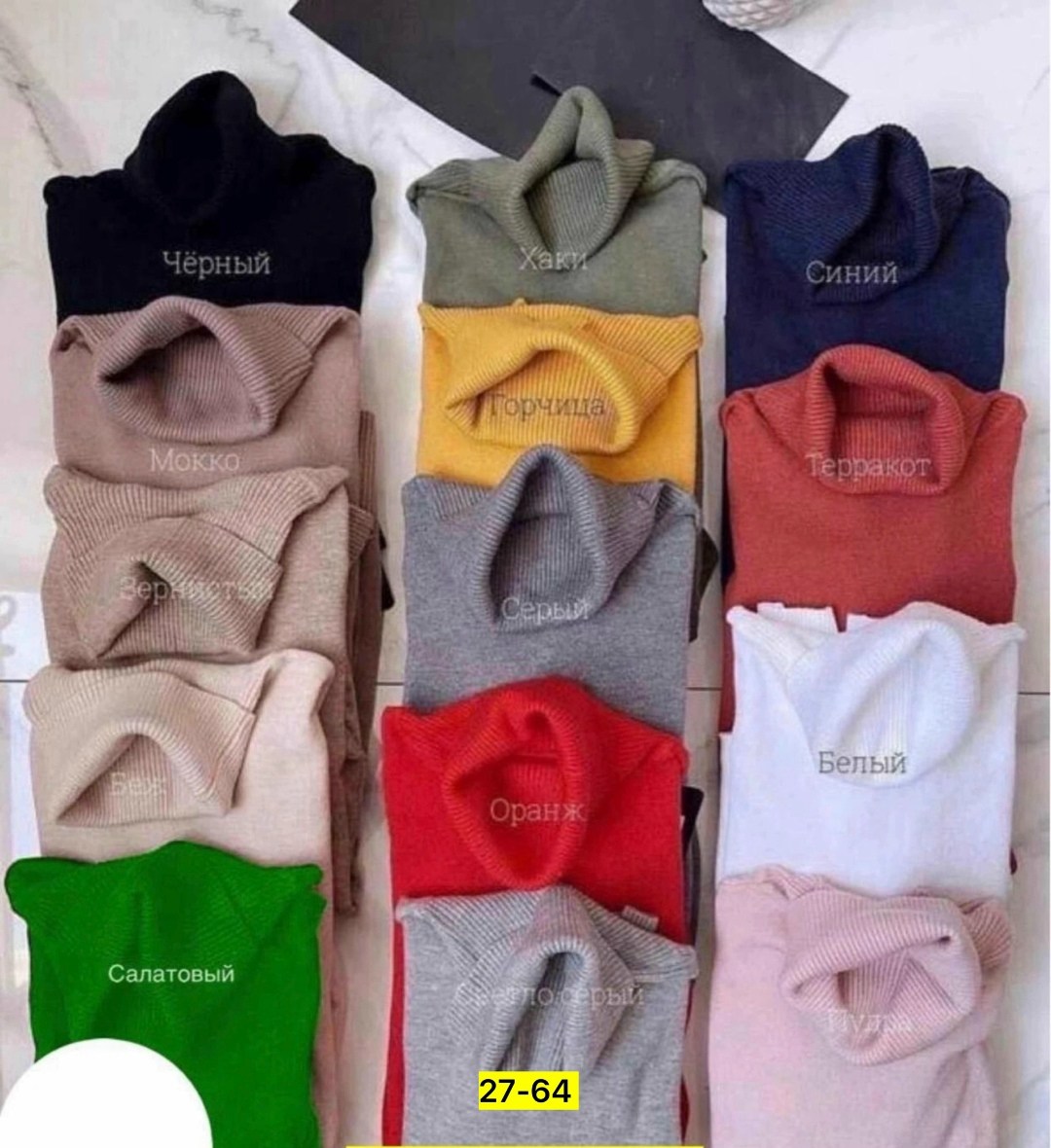 водолазка,водолазка повседневная,водолазка женская,кофта женская,женский свитер