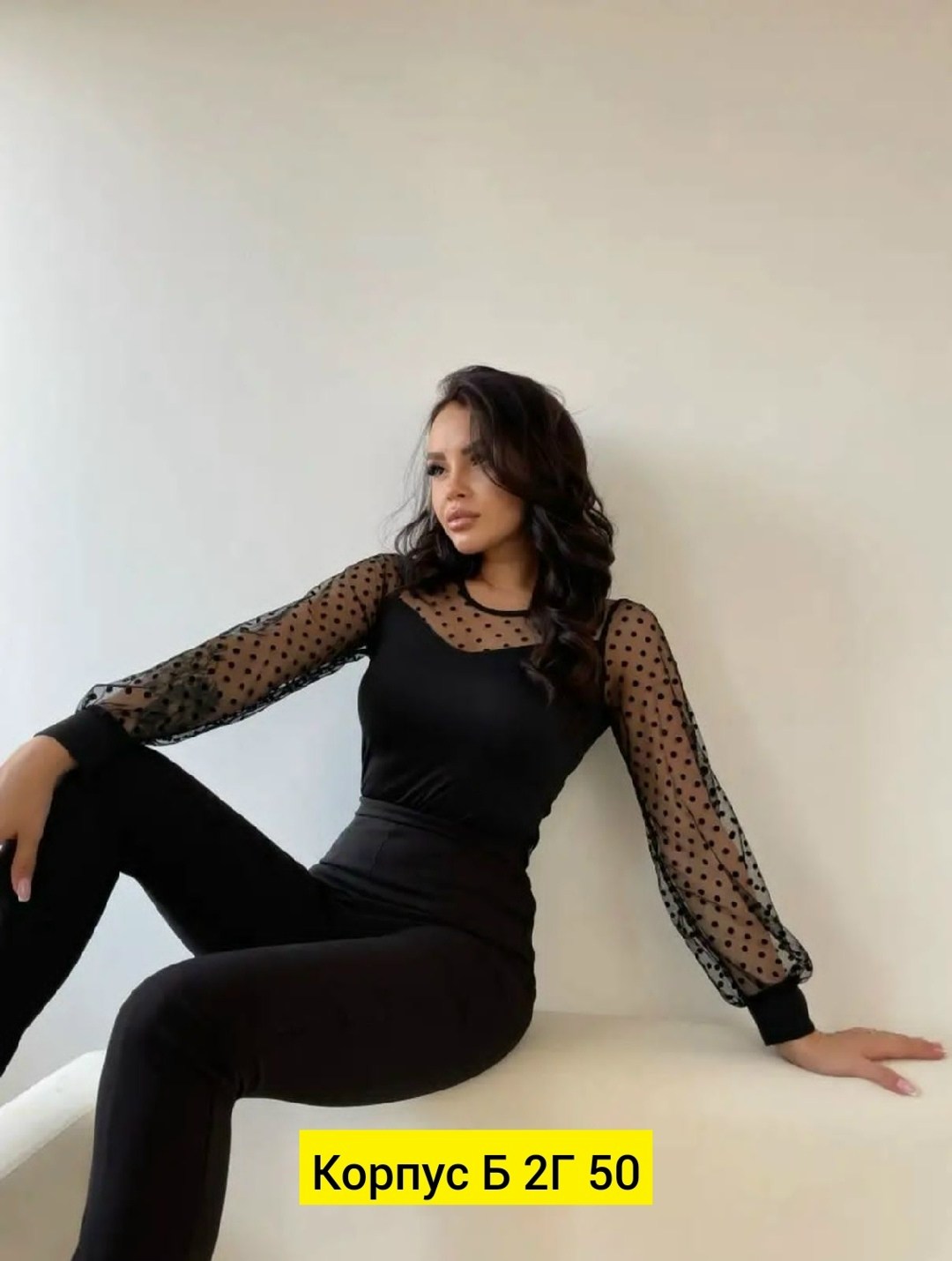 стильная блузка,блузка боди с длинным рукавом сетка,блузка боди,женская блуза,кофта женская