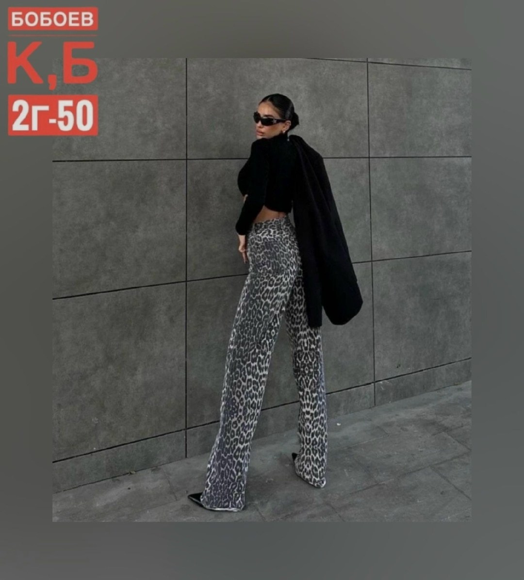 леопардовые джинсы,джинсы с леопардовым принтом,джинсы женские леопардовые,джинсы леопардовые лео,штанами клеш леопардового цвета