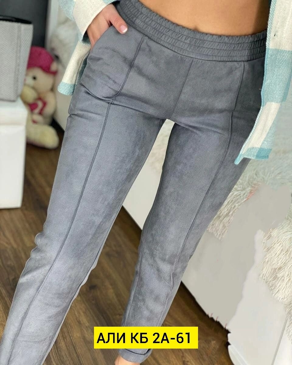 замшевые брюки,лосины под замшу,брюки со швом спереди женские,повседневные брюки,брюки бежевые женские