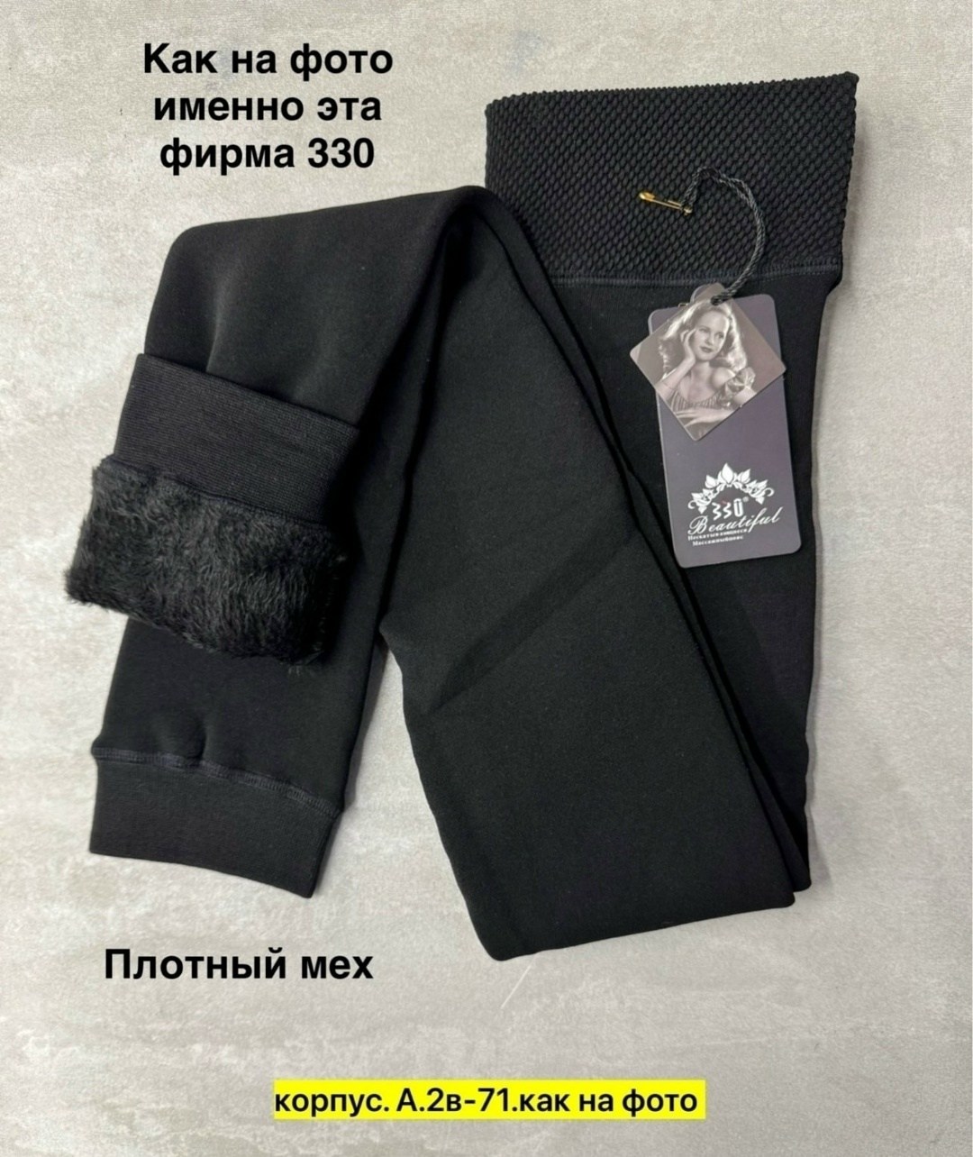 леггинсы женские утепленные,леггинсы теплые,лосины теплые,легинсы женские,лосины женские теплые